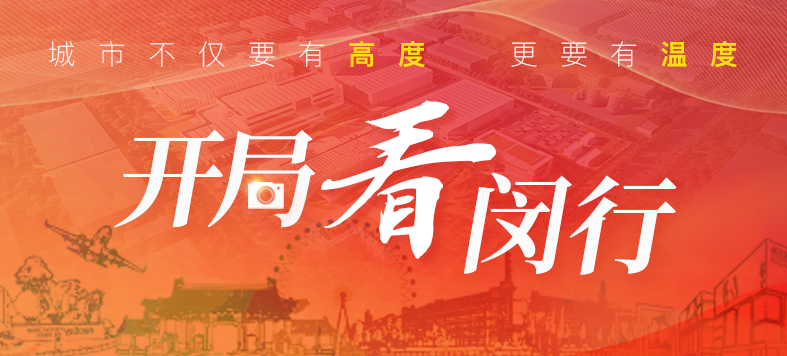 “大虹桥”区域内，这个重大产业项目新年新进展！