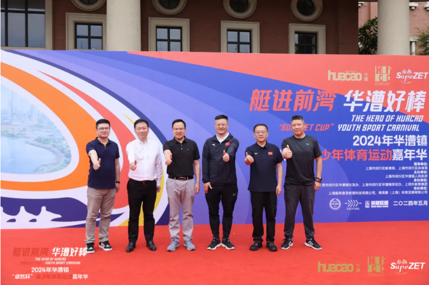 【分院动态】华漕：践行社会责任，关注青少年成长，这家春申金字塔人才企业这样做......